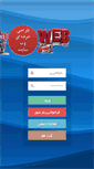 Mobile Screenshot of iranisms.com